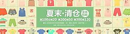 淘寶廣告圖片