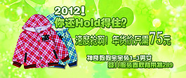 淘寶衣服海報素材
