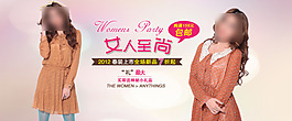 女裝海報psd源文件