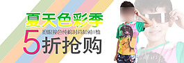 淘寶優(yōu)惠活動海報(bào)