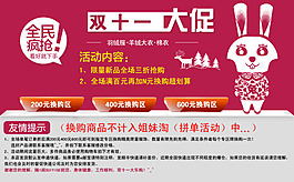 雙十一海報(bào)下載