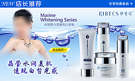 淘寶化妝品廣告