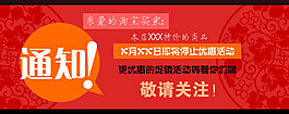 淘寶優(yōu)惠活動海報(bào)