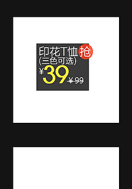 金秋震撼上市促銷標(biāo)貼