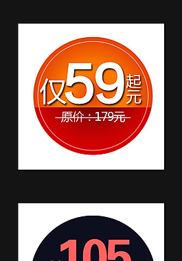 產品包郵促銷標貼