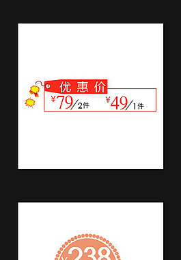 新年超值特惠促銷標(biāo)貼
