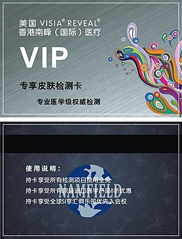 VIP