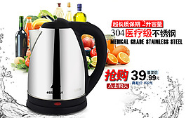 海報(bào)促銷圖