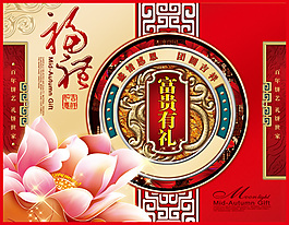中秋節(jié)