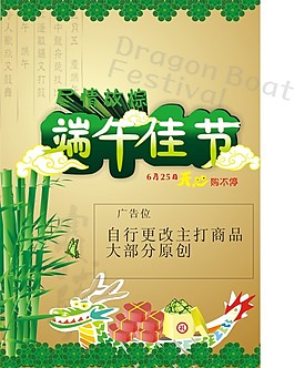 端午 竹子 粽子 綠色