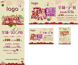 中秋節海報展板