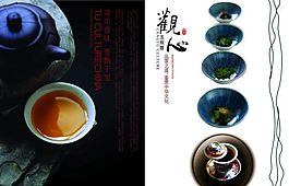 茶道
