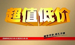 淘寶優(yōu)惠活動海報(bào)psd源文件
