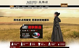 淘寶首頁裝修廣告 淘寶首頁裝修素材