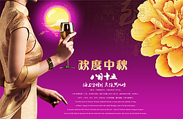歡度中秋