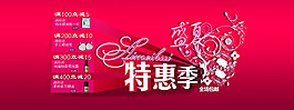淘寶優(yōu)惠活動海報(bào)素材 優(yōu)惠活動素材