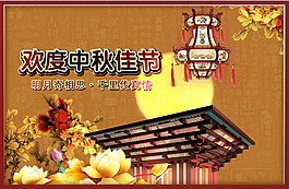 中秋節(jié)