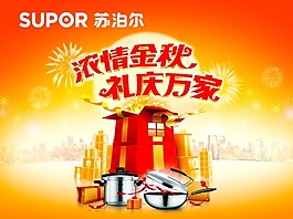 濃情中秋