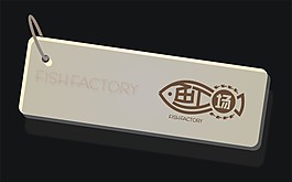 魚工廠標簽