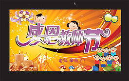 感恩節(jié)