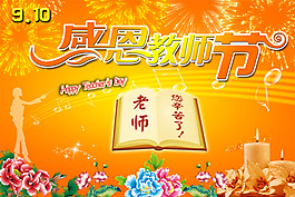 感恩節(jié)