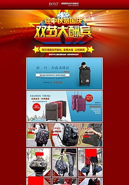 淘寶模版素材下載