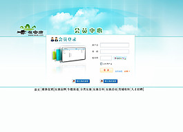 登錄