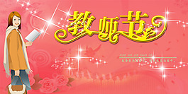 感恩節(jié)