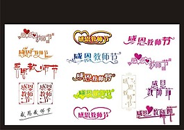 感恩節(jié)