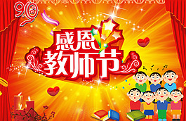 感恩節(jié)