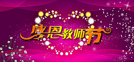 感恩節(jié)