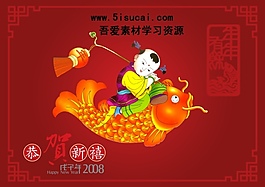 恭賀新春 鯉魚跳龍門 年年有余 年年有魚