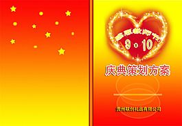 感恩節(jié)