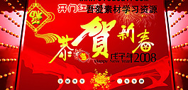 大宅門 門 新年 恭賀新春