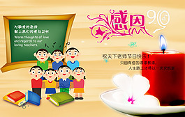 感恩節(jié)