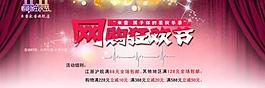 淘寶海報(bào)圖片