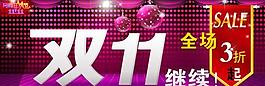 淘寶海報圖片