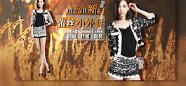 淘寶女裝首頁展示圖圖片