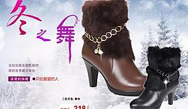 淘寶海報（鞋子與背景合層）圖片