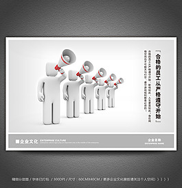 企业文化展板设计