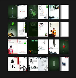 中國風(fēng)水墨畫冊