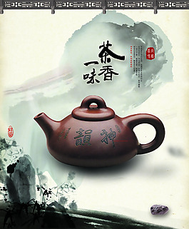 茶文化海報