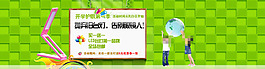 兒童玩具大促銷海報