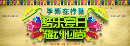 酷樂夏日時尚孕婦裝