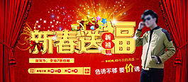 新春送福海報