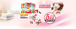 生活用品五折促銷海報