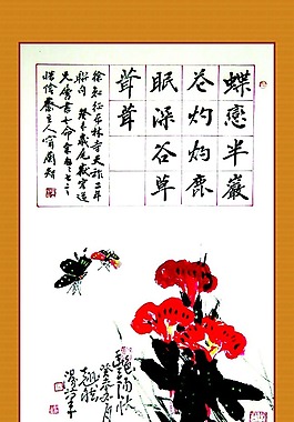 國畫山水