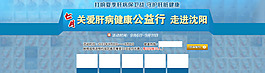 公益活動專題