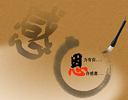 教師節(jié)