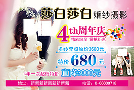婚紗攝影海報